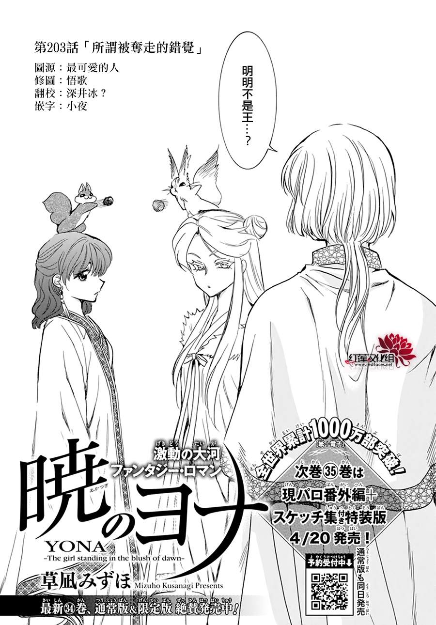 第203话 所谓被夺走的错觉1
