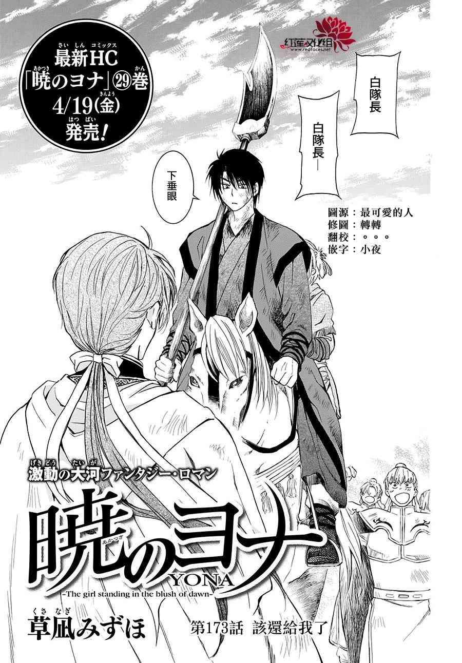 第173话0