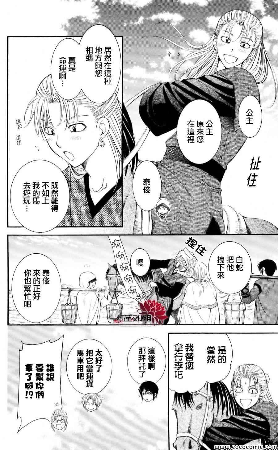 第58话3