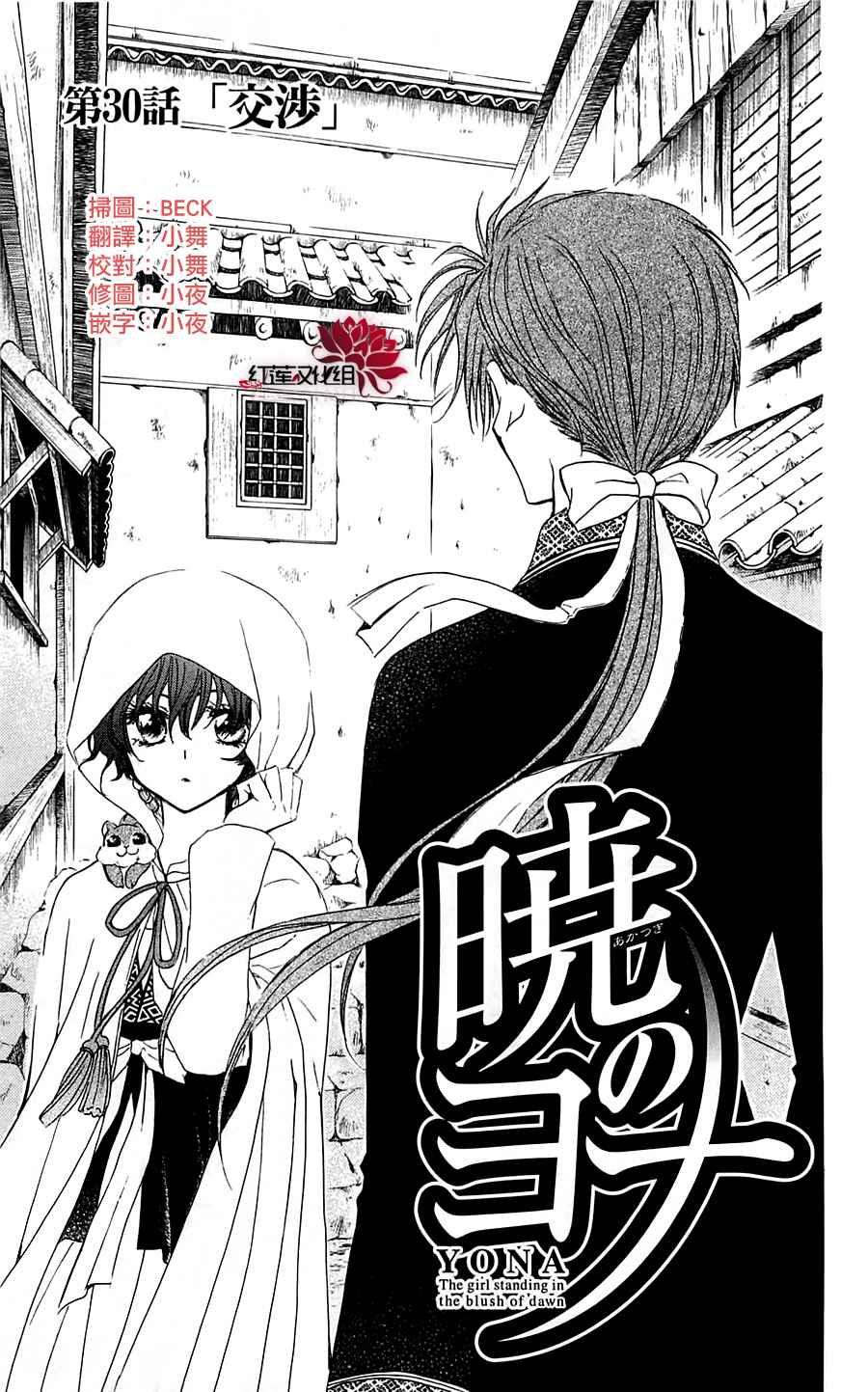 第30话3