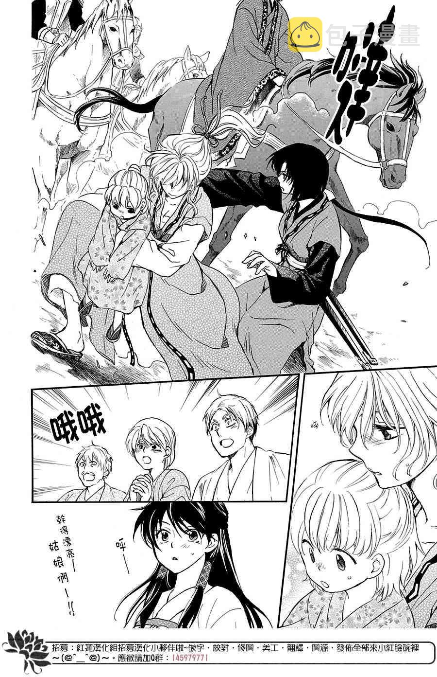 第158话3