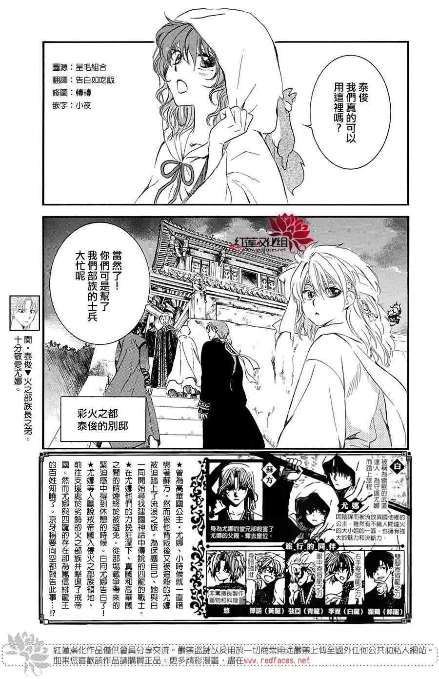 第158话2