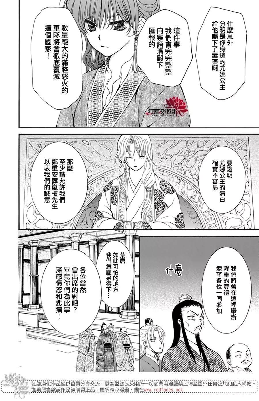 第200话2