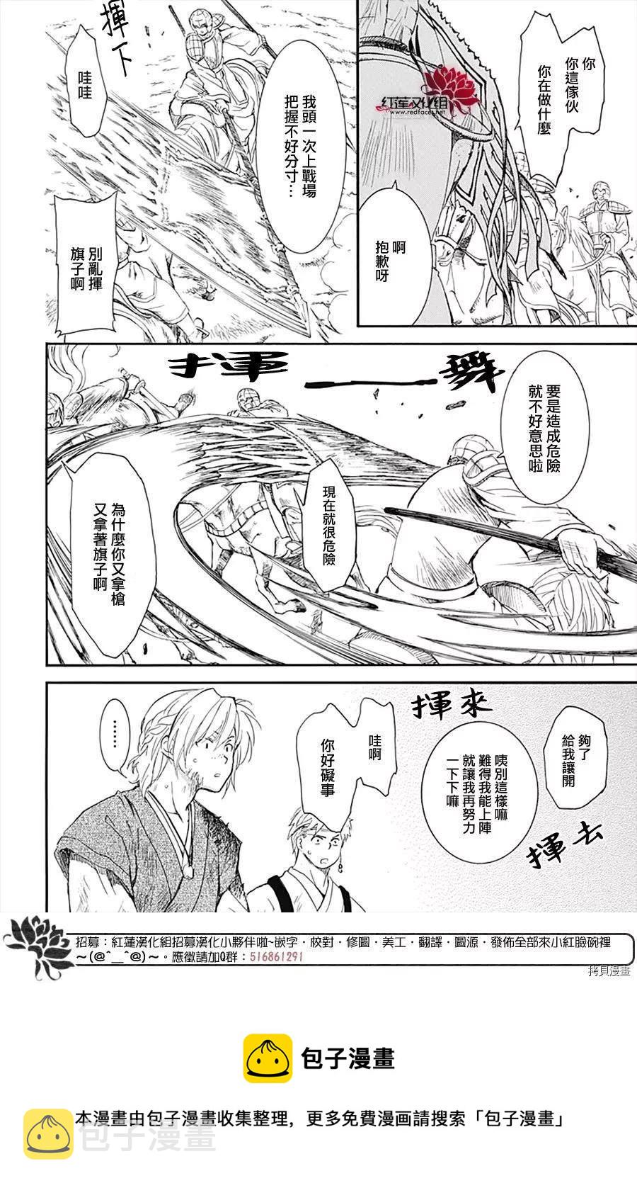 第222话4