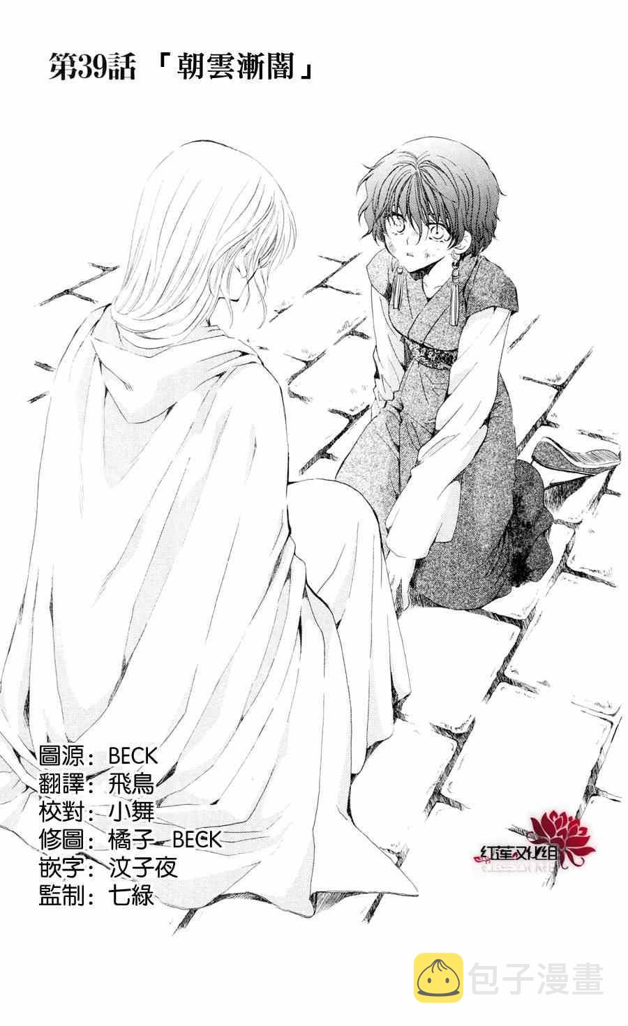 第39话0