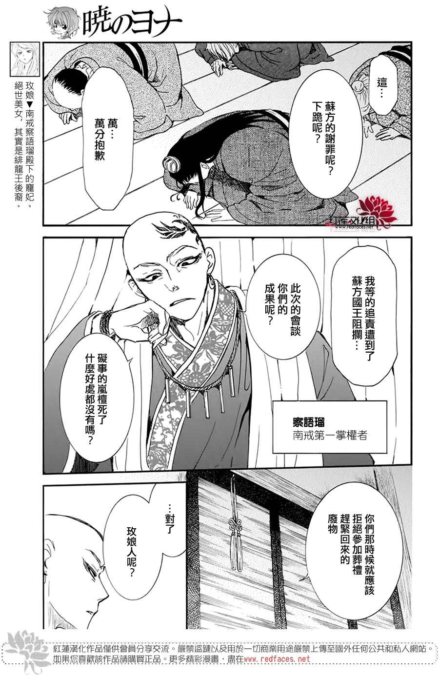 第206话 逐一舍弃可舍弃之物2