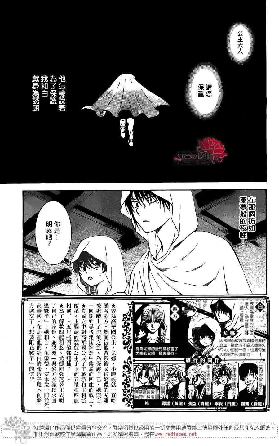 第136话1