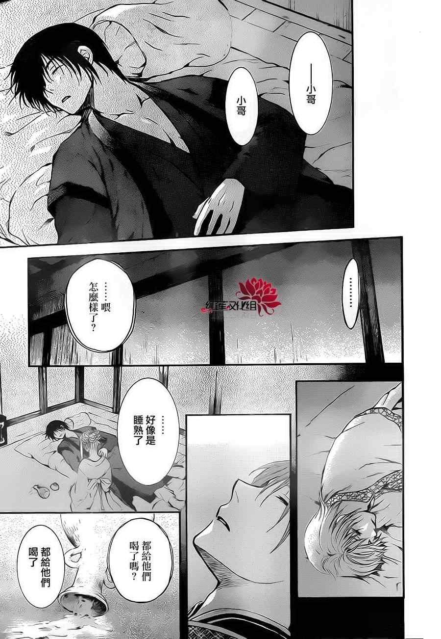 第81话2