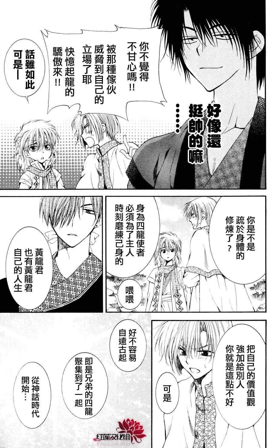 第42话3