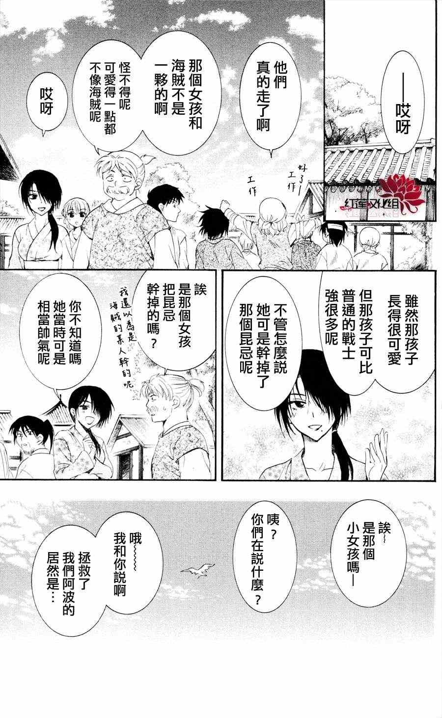 第40话4