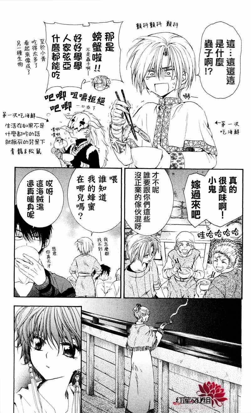 第33话2