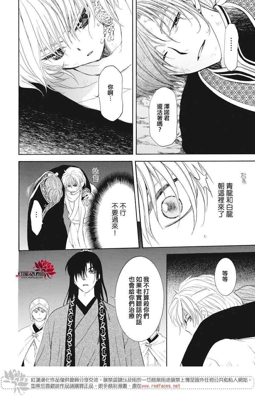 第161话4