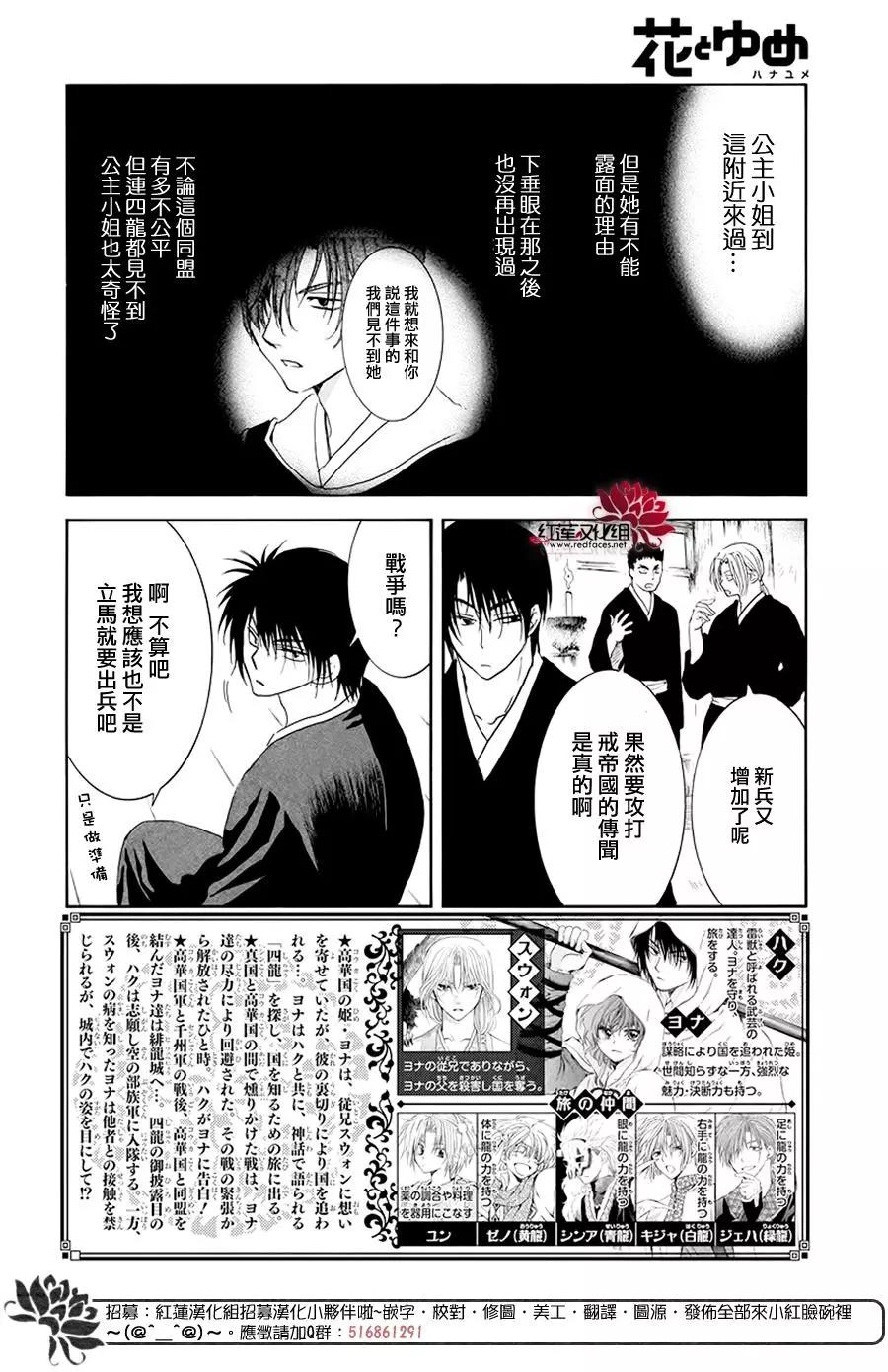 第189话 绯龙王1
