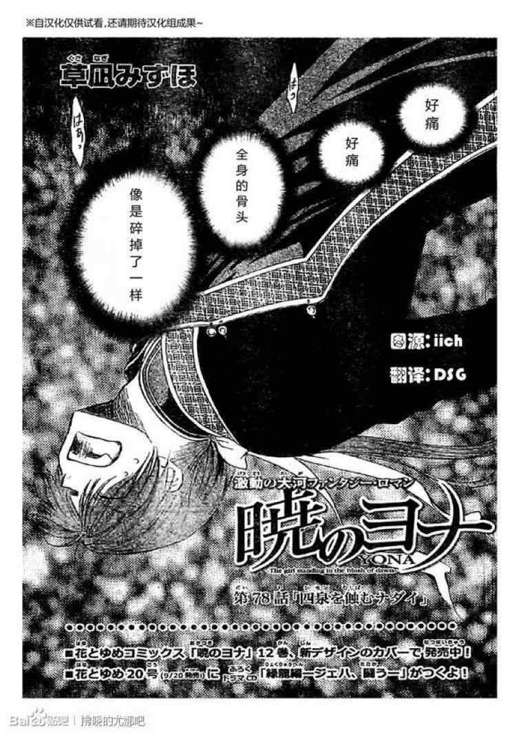 第78话0