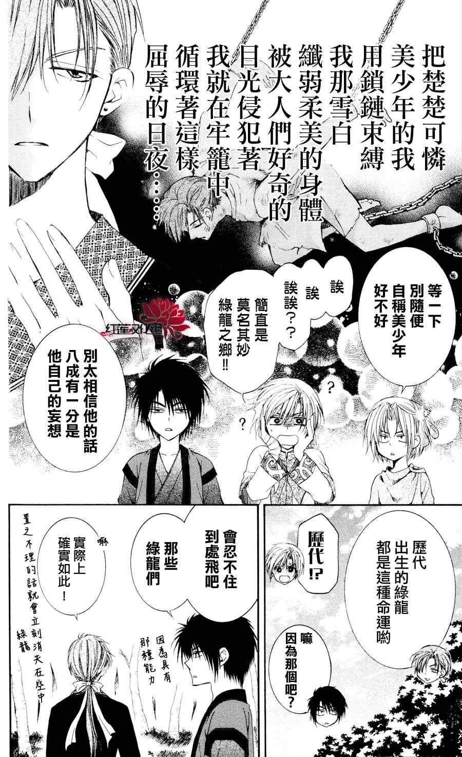 第42话4