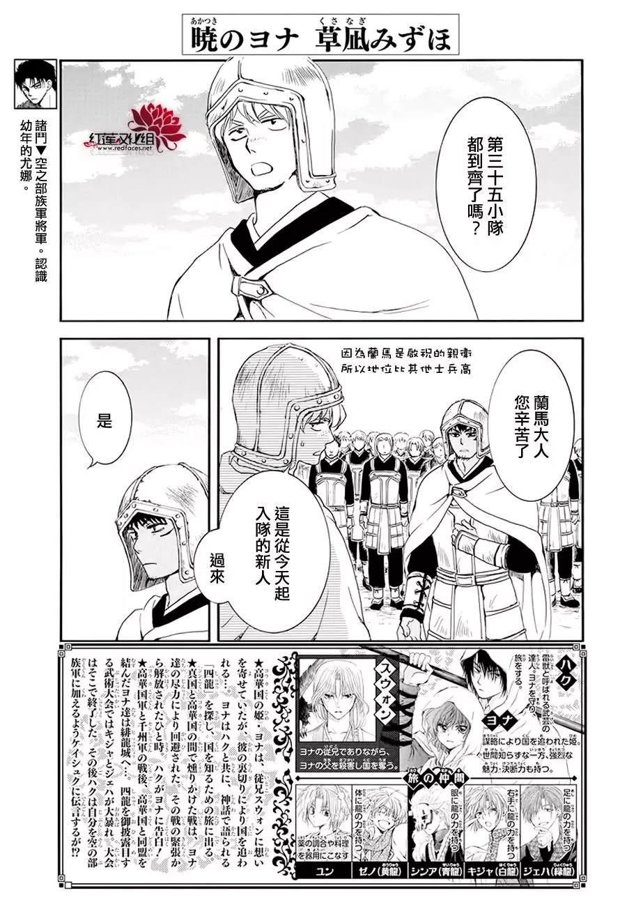第184话 不同的景色1