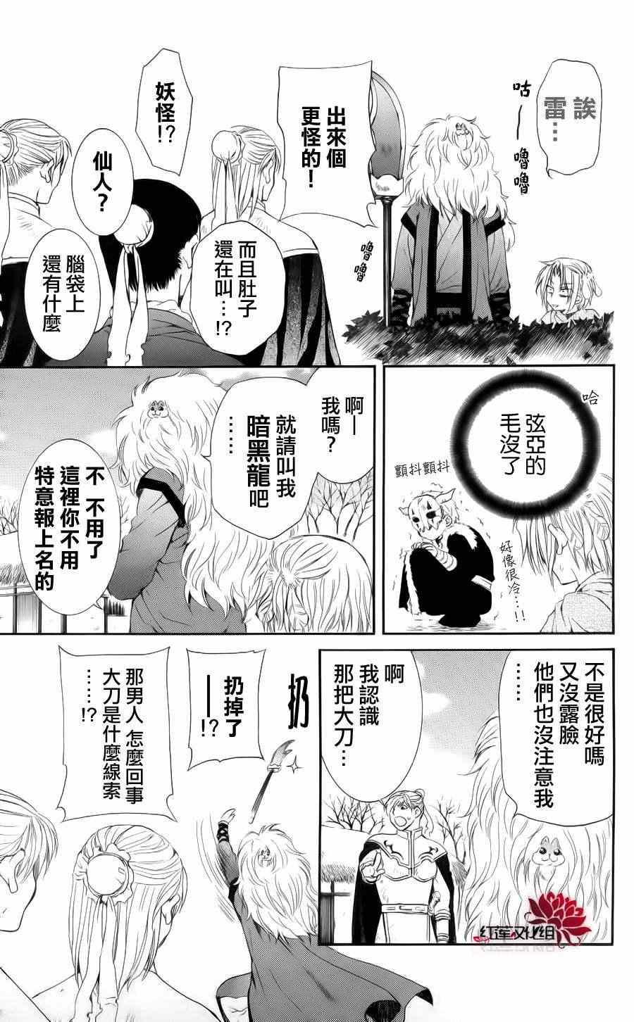 第48话4