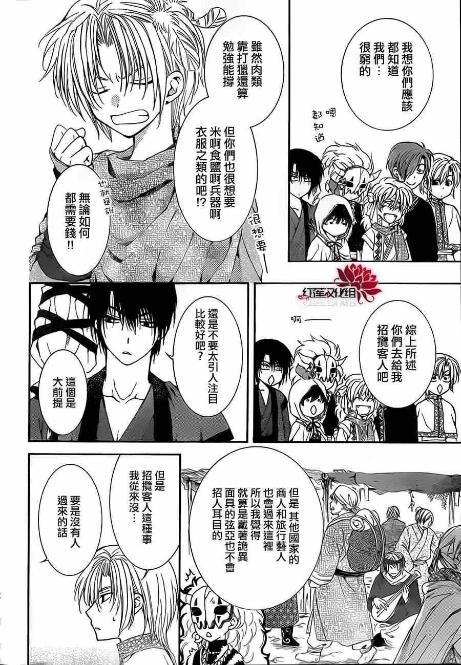 第76话3