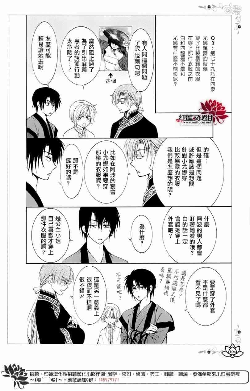 FAN BOOK 24