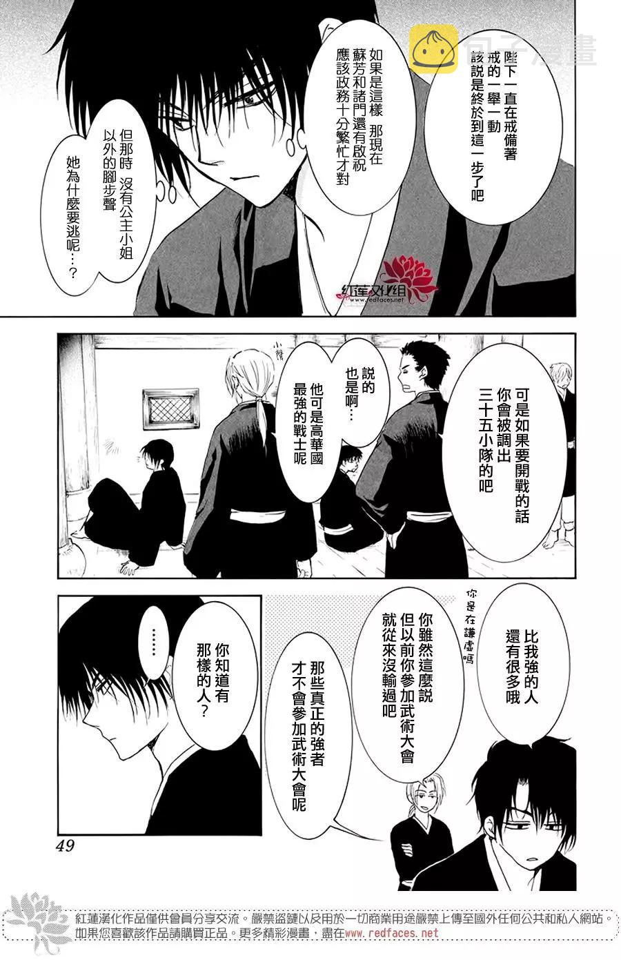 第189话 绯龙王2