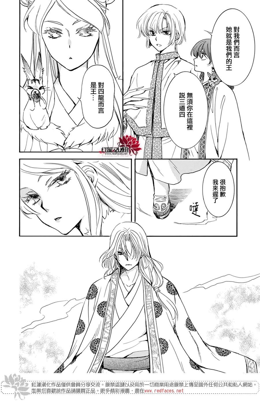 第203话 所谓被夺走的错觉2