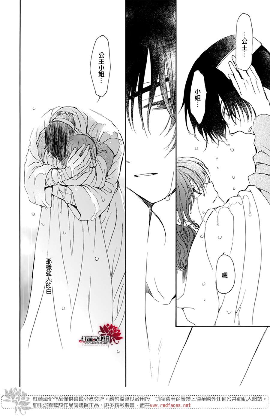 第225话2