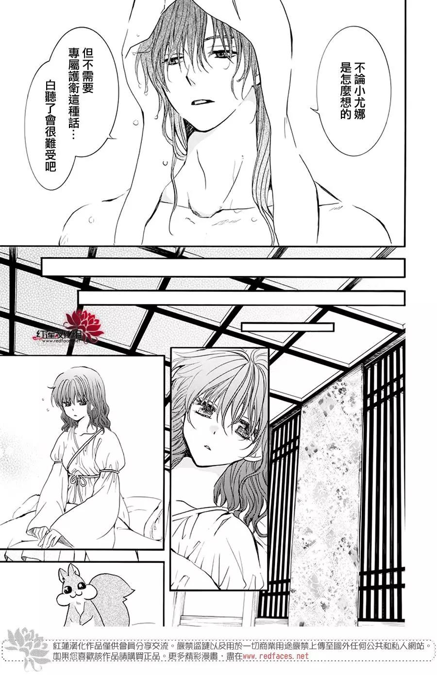 第188话 追逐的眼眸4