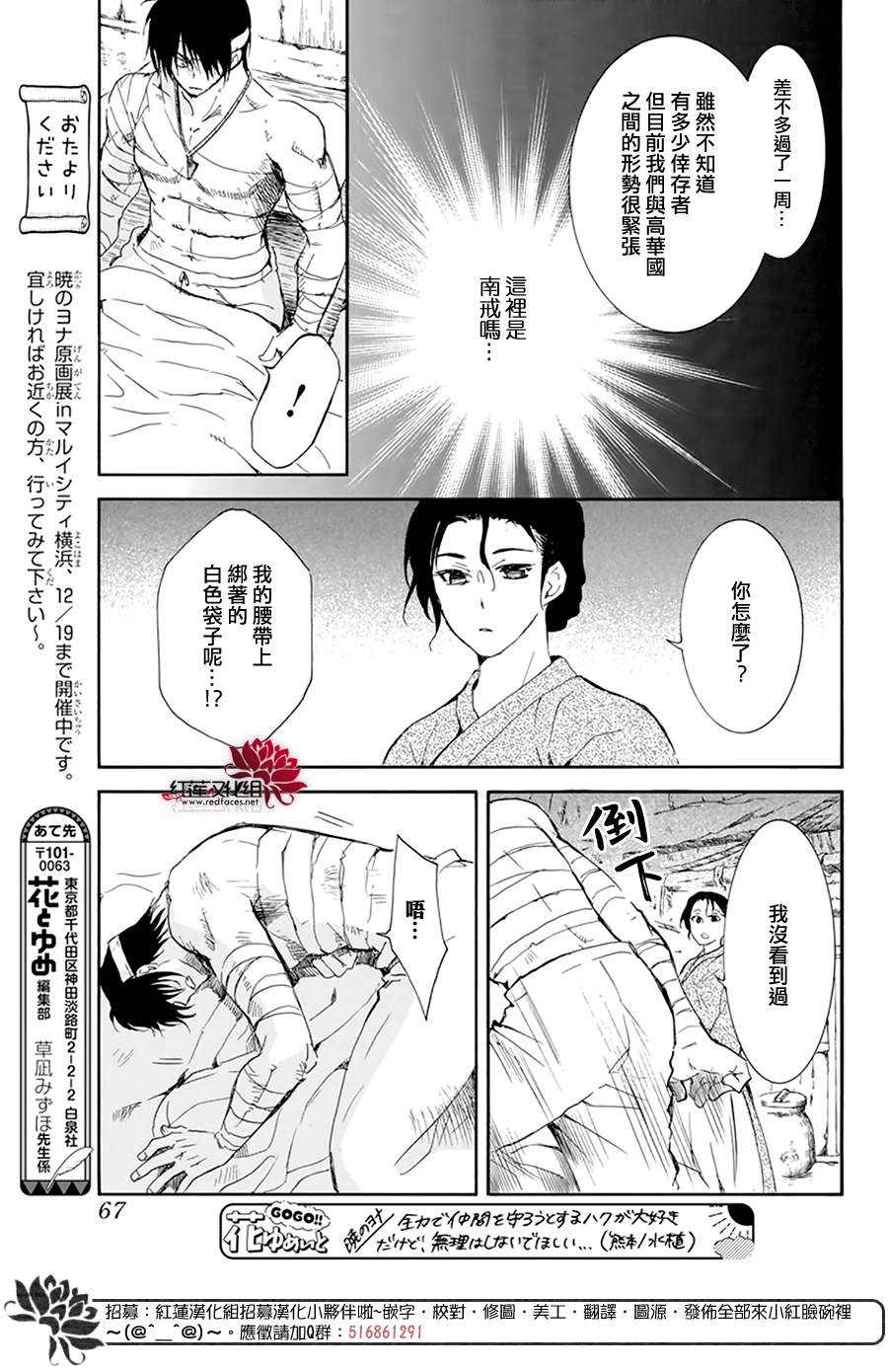 第217话4
