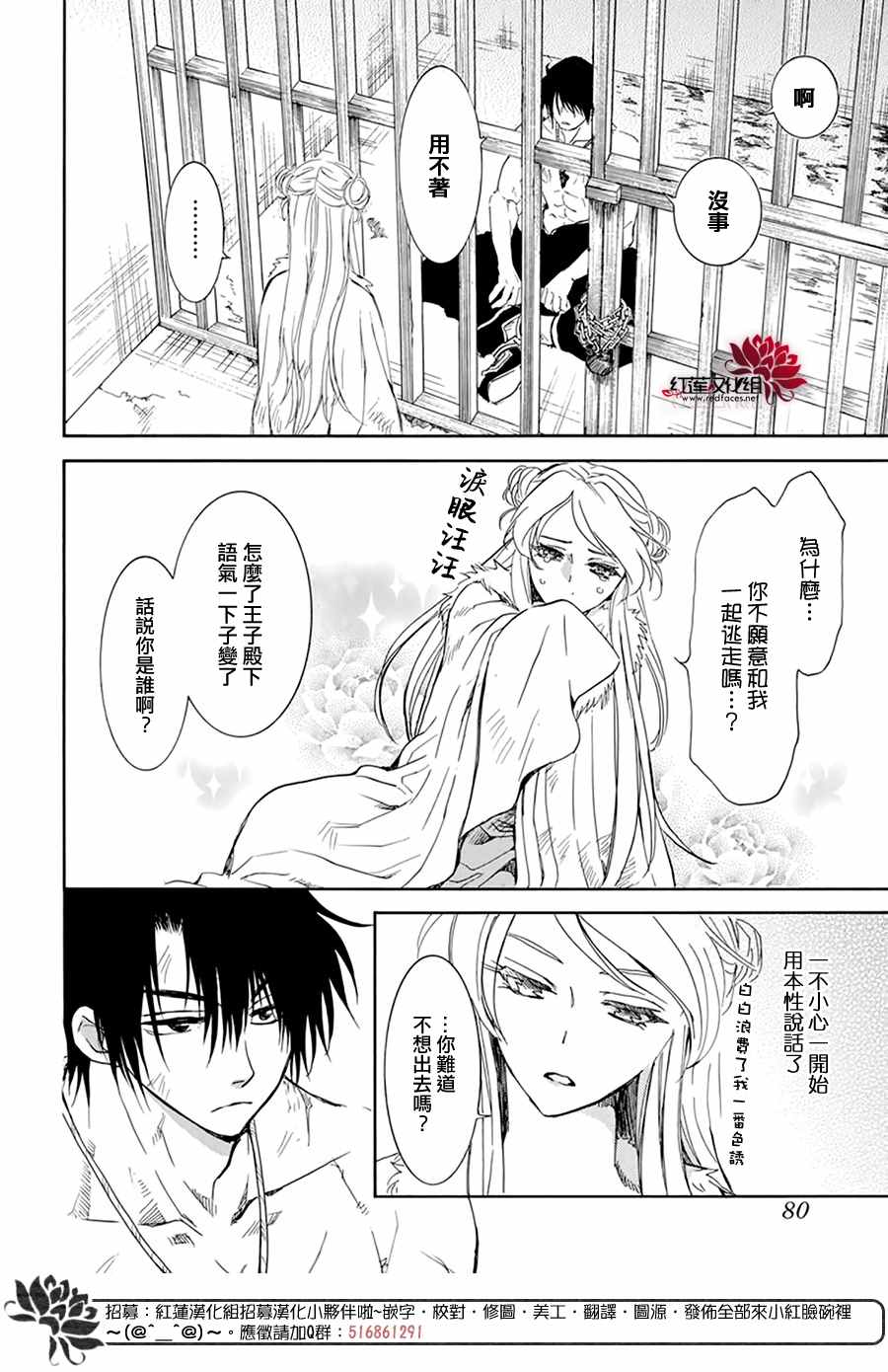 第205话 夜晚的哭声3