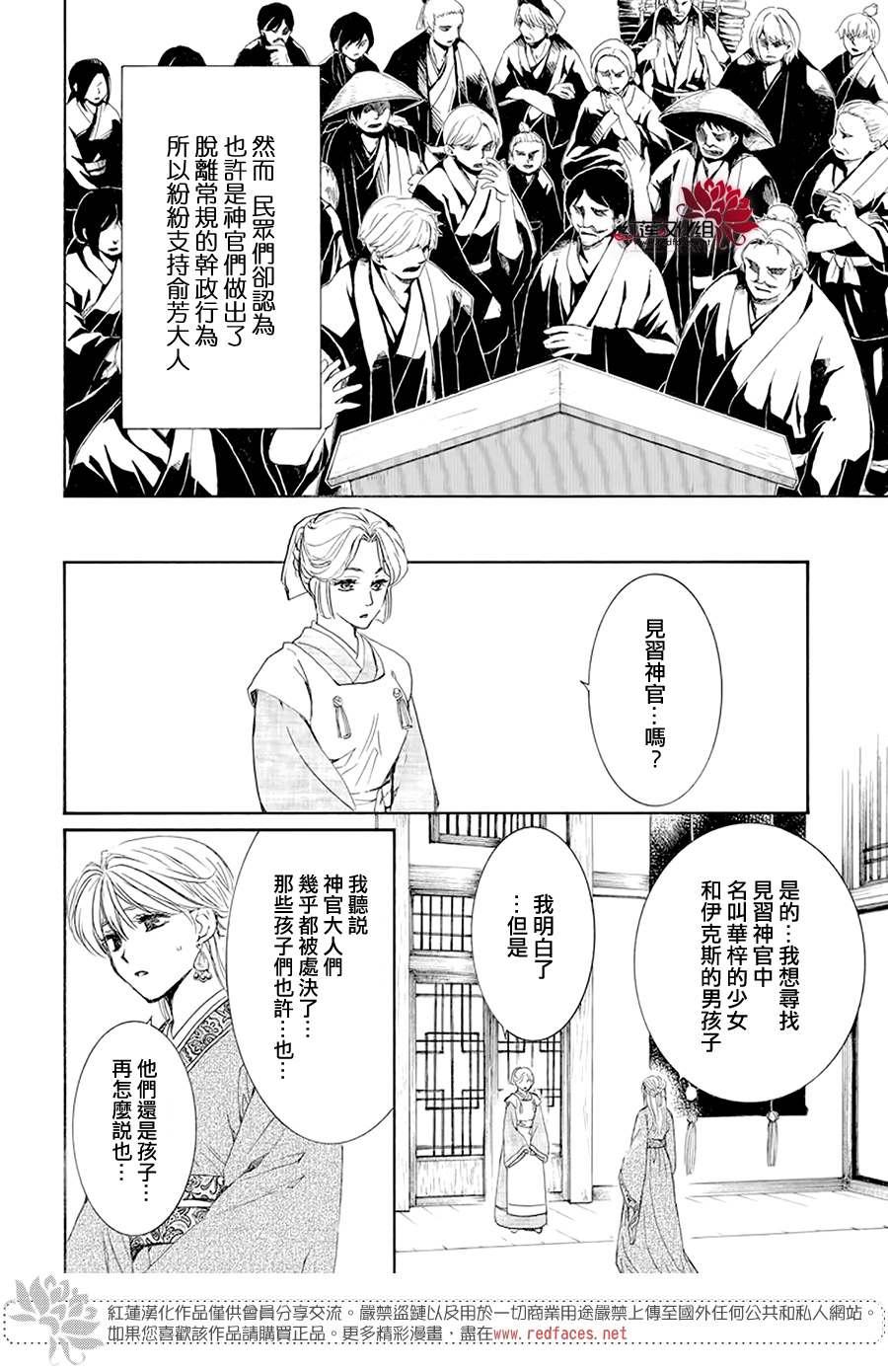 第193话 宠爱的代价2