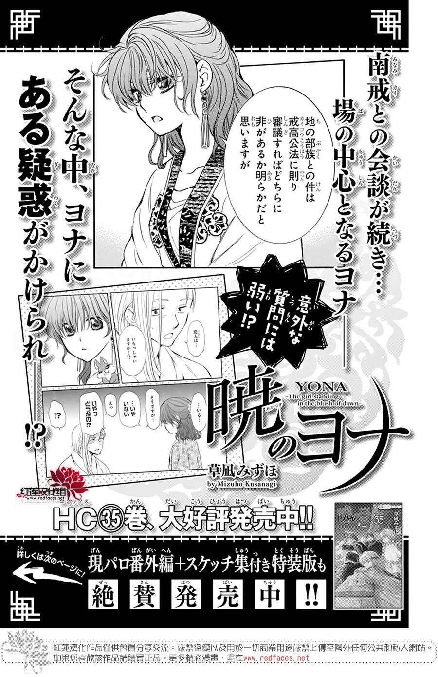 第211话4