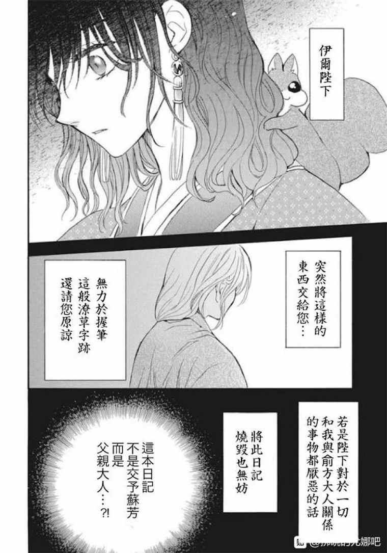 第197话 unsteady handwriting4