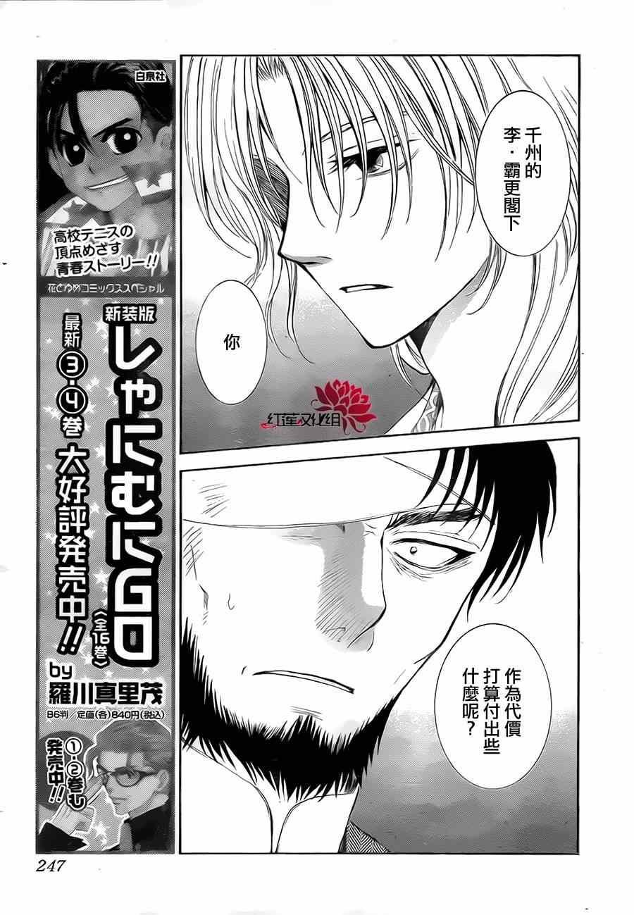 第75话3