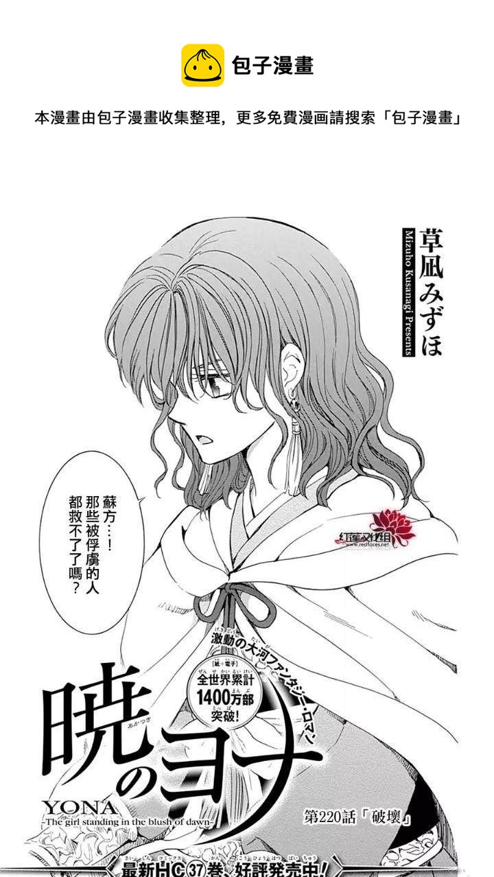 第220话0