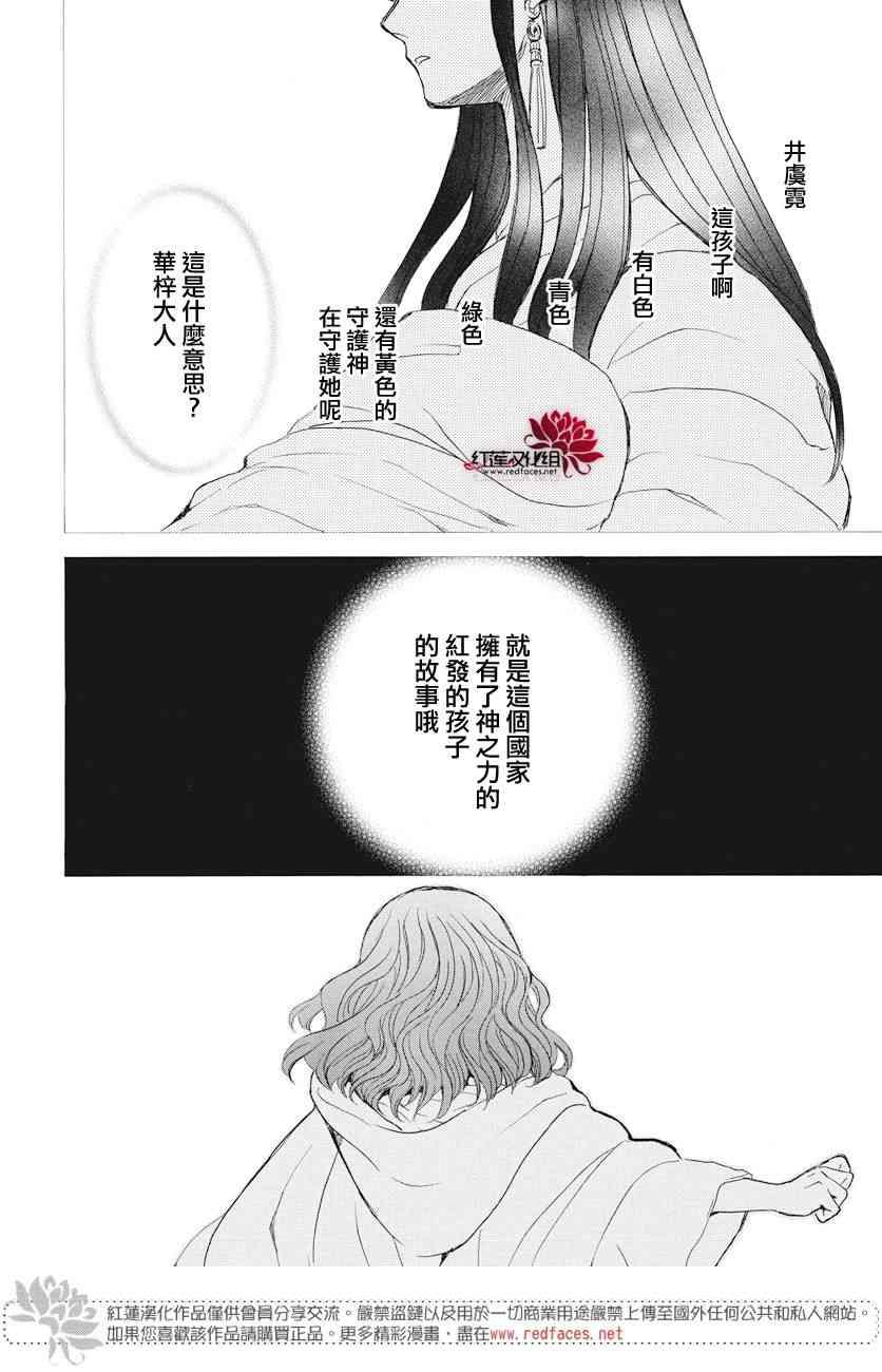 第161话2