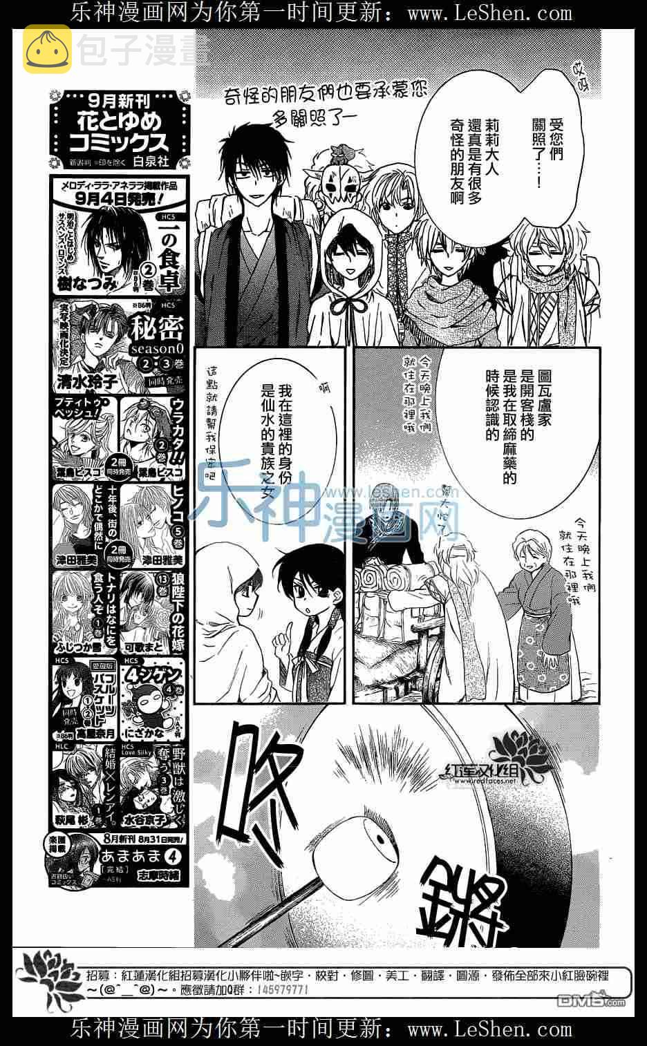 第111话4