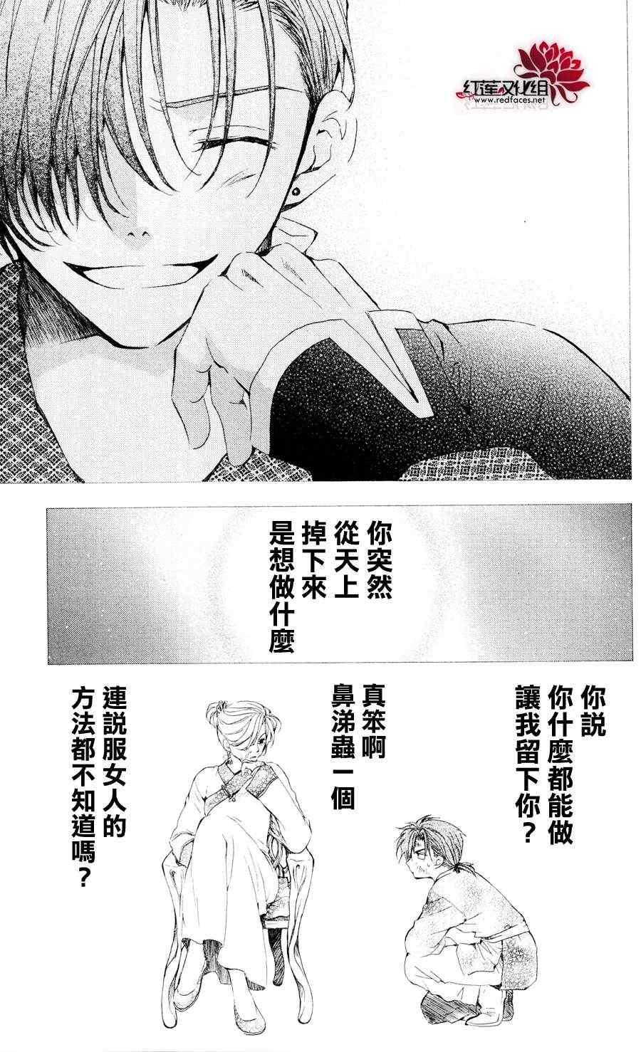 第38话4