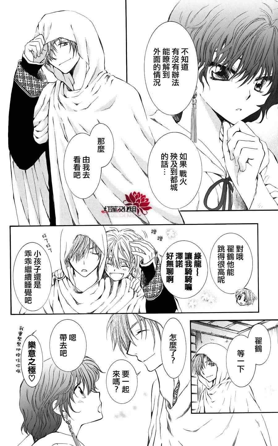 第69话3
