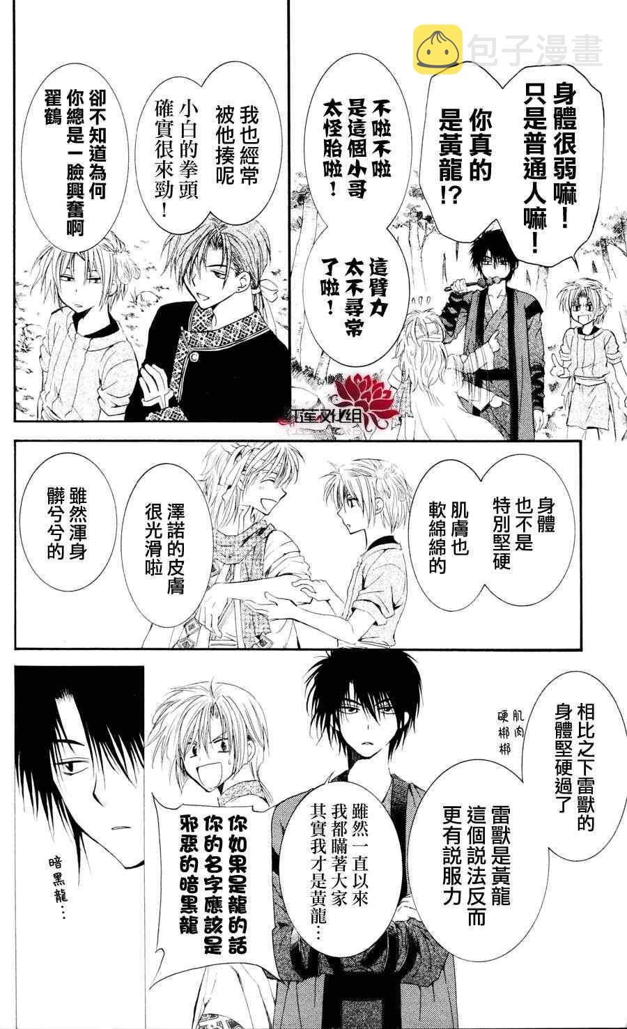 第42话2