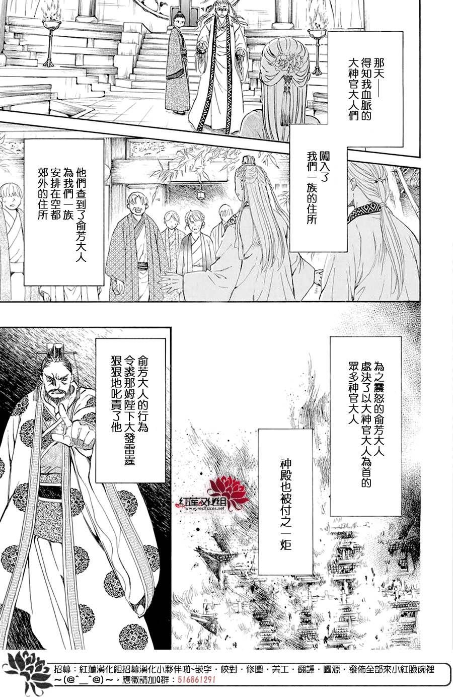 第193话 宠爱的代价1