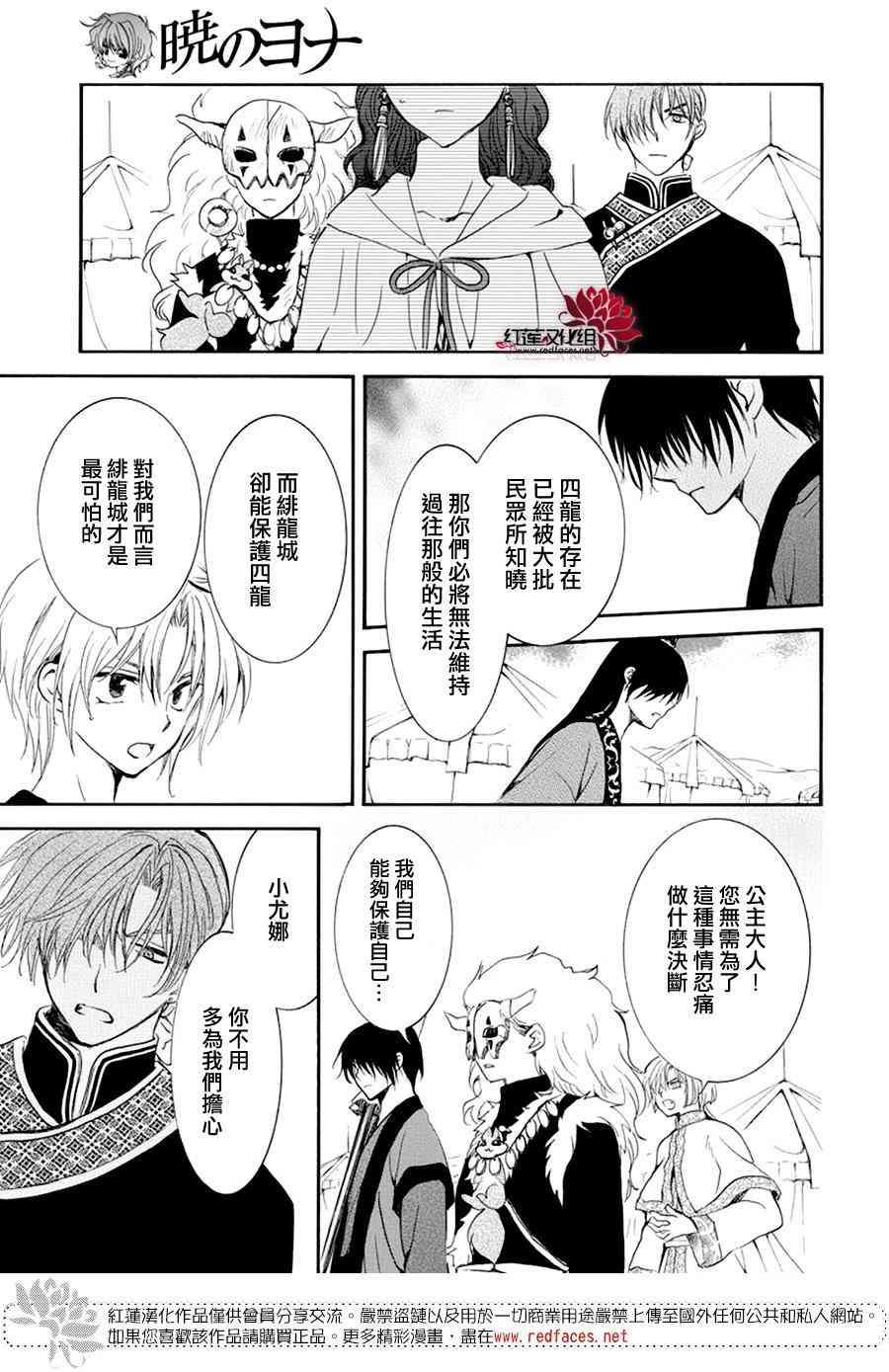 第178话4