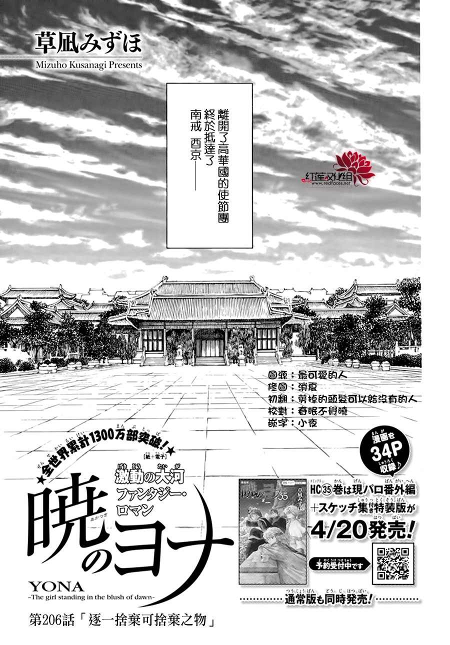 第206话 逐一舍弃可舍弃之物0