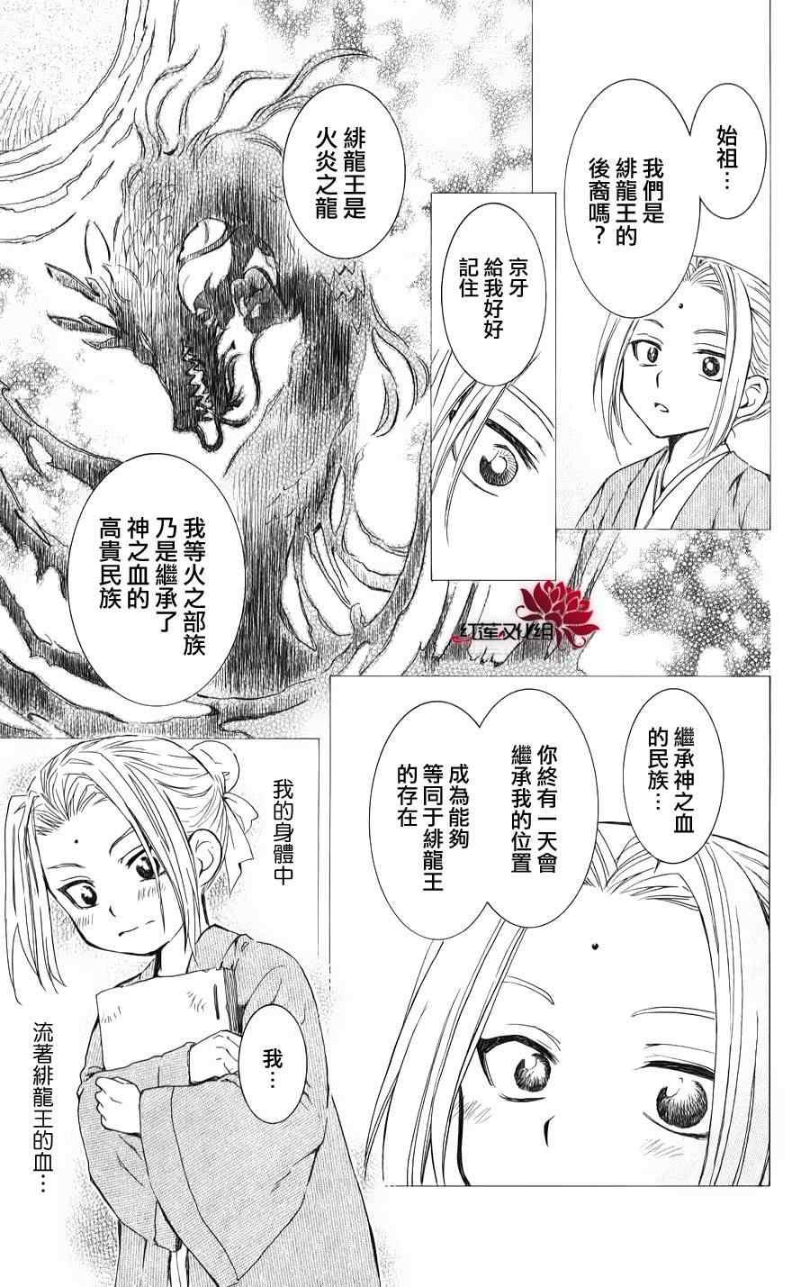 第68话4