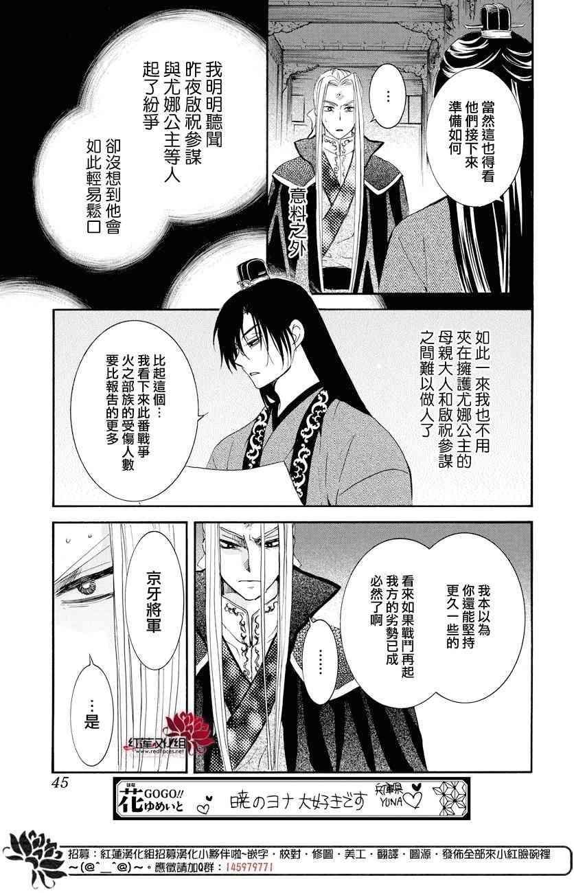 第163话2