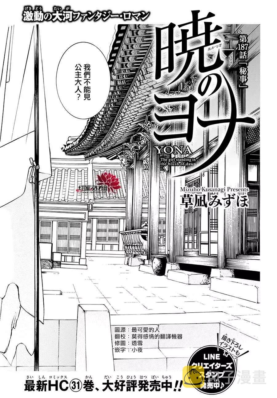 第187话 秘事0