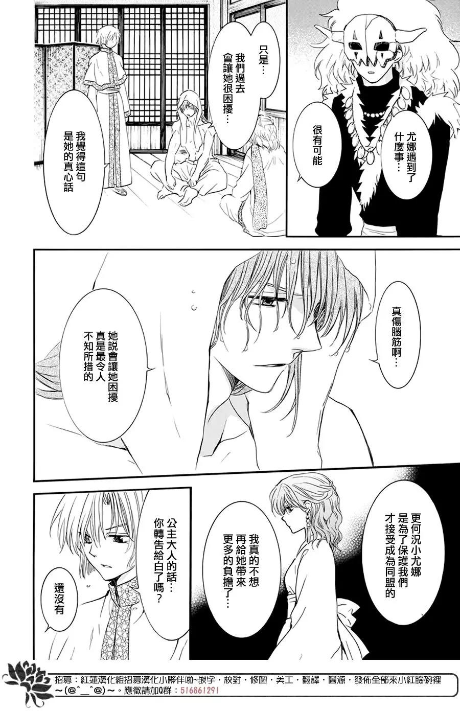 第188话 追逐的眼眸3