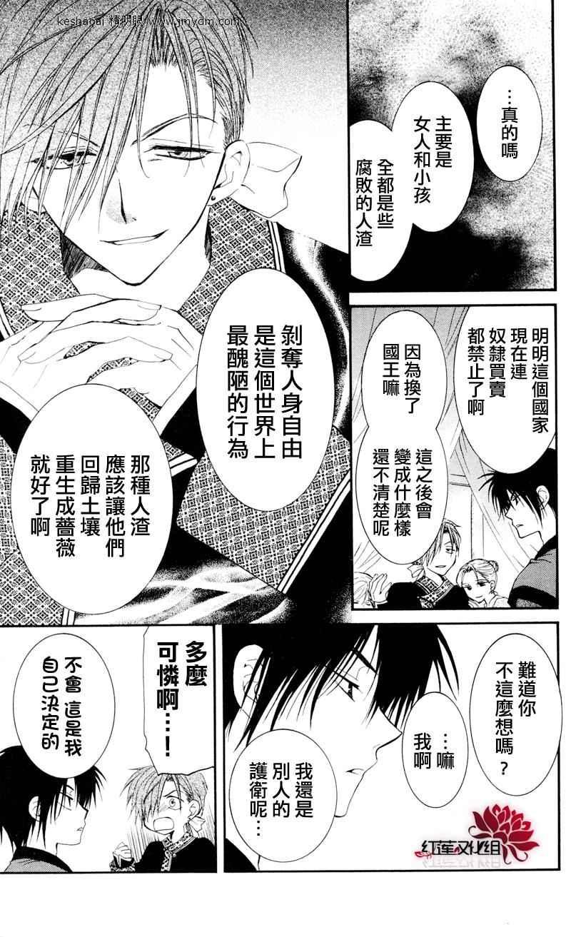 第27话2