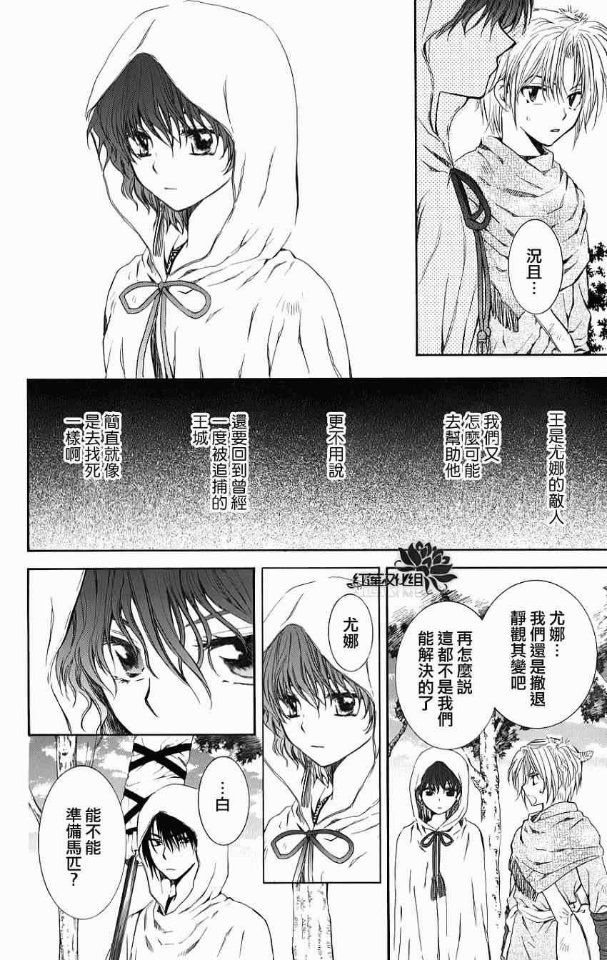 第70话3