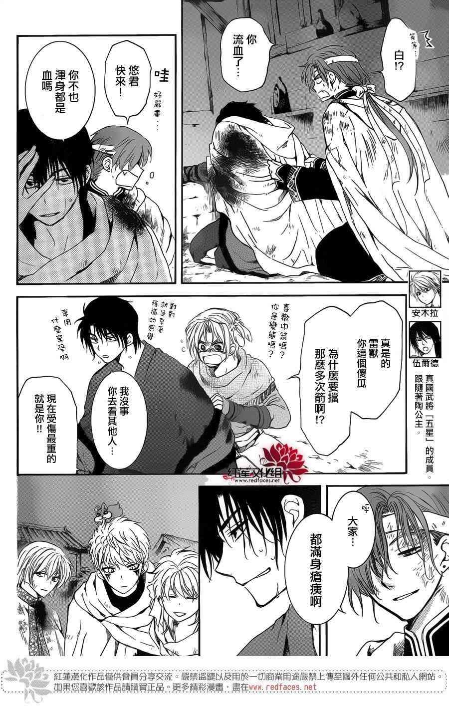 第145话4