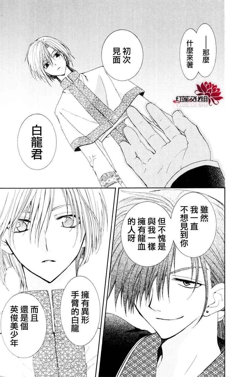 第29话2